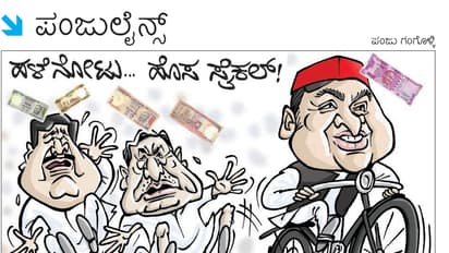 ಹೊಸ ವರ್ಷಕ್ಕೆ ಪ್ರಧಾನಿ ಕೊಟ್ಟ ಉಡುಗೊರೆ ನಮ್ಮ ವಾರದ ಪಂಜುಲೈನ್ಸ್ನಲ್ಲಿ