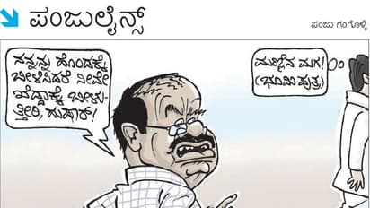 ನನ್ನನ್ನು ಹೊಂಡಕ್ಕೆ ಬೀಳಿಸಿದರೆ....