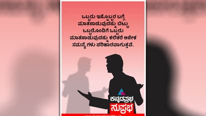 ಇಂದಿನ ಸುಪ್ರಭ