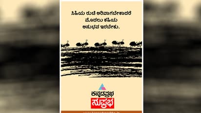 ಜೀವನ ಸುಖ ದುಃಖಗಳ ಸಮ್ಮಿಲನ