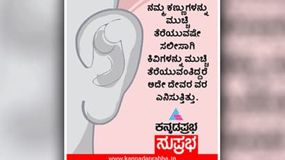 ಇಂದಿನ ಸುಪ್ರಭಾ