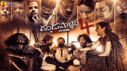దండుపాళ్యం4 ఫస్ట్ లుక్ పోస్టర్స్