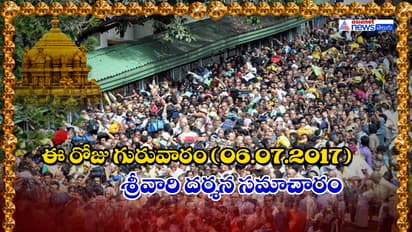 తిరుమల దర్శన సమాచారం