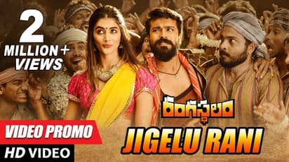 రంగస్థలం ఫస్ట్ రివ్యూ..