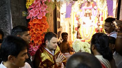 ಕುರುಡು ಮಲೆ ಗಣೇಶ ದೇವಸ್ಥಾನಕ್ಕೆ ಭೇಟಿ ನೀಡಿದ ರಾಹುಲ್ ಗಾಂಧಿ