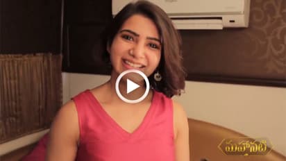 సమంత ఇచ్చే గిఫ్ట్ మీకు కాావాలా (వీడియో)