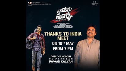 అఫిషియల్ : బన్నీ కోసం పవన్ వస్తున్నాడోచ్..