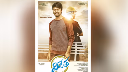 మెగా అల్లుడి ఫస్ట్ లుక్!