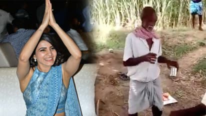 సమంతను ఫిదా చేసిన తాతయ్య (వీడియో)