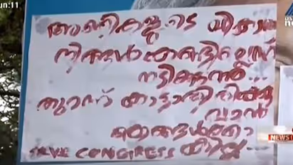 UDF plans a merger with Kerala Congress? Posters slamming UDF leaders go viral