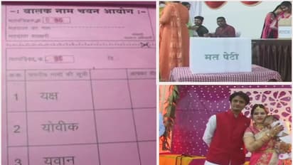 బిడ్డకు పేరు కోసం ఎన్నికలు