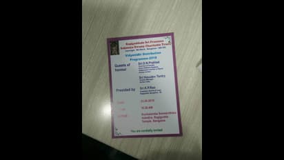 ರಾಗಿಗುಡ್ಡ ಶ್ರೀ ಪ್ರಸನ್ನ ಆಂಜನೇಯ ಸ್ವಾಮಿ ಚಾರಿಟೇಬಲ್ ಟ್ರಸ್ಟ್’ನಿಂದ 'ವಿದ್ಯಾನಿಧಿ' ಕಾರ್ಯಕ್ರಮ