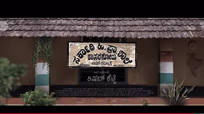 ಕತಾರ್‌ನಲ್ಲೂ  ’ಸರ್ಕಾರಿ ಹಿರಿಯ ಪ್ರಾಥಮಿಕ ಶಾಲೆ’ ಆರಂಭ!