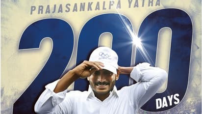 200 రోజులకు చేరుకొన్న జగన్ పాదయాత్ర: రాజన్న రాజ్యం తెస్తా: వైసీపీ (వీడియో)