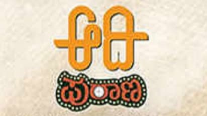 ಟ್ರೆಂಡಿಂಗ್ನಲ್ಲಿ ಆದಿ ಪುರಾಣ ಟ್ರೇಲರ್