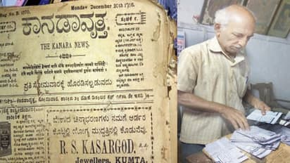 ಶತಮಾನ ಕಂಡ ಕನ್ನಡದ ಪತ್ರಿಕೆ