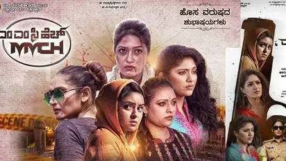 ಮಿಸ್ ಮಾಡದೇ ನೋಡುವಂಥ ಚಿತ್ರ ’ಎಂಎಂಸಿಎಚ್’