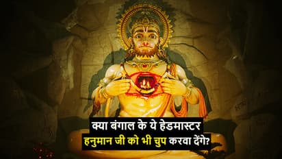 स्कूल में 'जय श्री राम' बोलने पर छात्र के साथ जो हुआ वो सुनकर आप सिहर जाएंगे