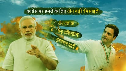 भाजपा के 'सियासी चक्रव्यूह' में विपक्ष, मोदी  तैयार...