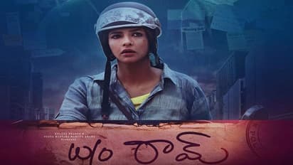 రివ్యూ: వైఫ్ ఆఫ్ రామ్