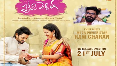 చెల్లెలి కోసం రంగంలోకి రామ్ చరణ్!