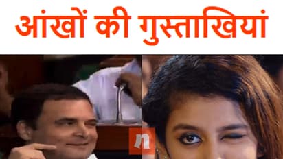 आंखों की गुस्ताखियां माफ हों...