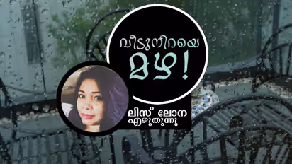 സ്വപ്നമല്ല, മുറിമുഴുവന് വെള്ളം ഒലിച്ചിറങ്ങുകയാണ്!