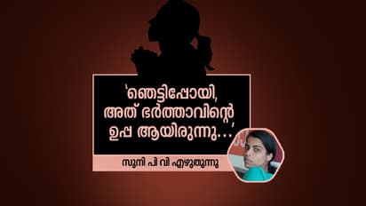 ഇനിയും വെളിച്ചമെത്താത്ത  ചിലതുണ്ട് പെണ്ണിടങ്ങളില്‍...