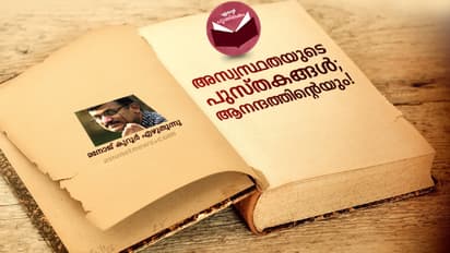 തൊട്ടാല് മുറിയുന്ന പുസ്തകങ്ങള്...