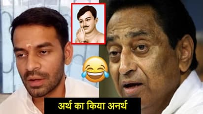 आजाद और तिलक की जयंती पर तेज प्रताप और कमलनाथ ने किया अर्थ का अनर्थ