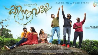 കിനാവള്ളി