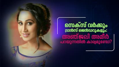 ട്രാന്സ് ജെന്ഡറുകളോട് ബിഗ് ബോസ് ചെയ്യുന്നത്