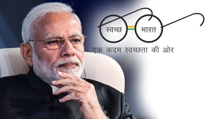 प्रधानमंत्री नरेंद्र मोदी के अभियान को मिली बड़ी सफलता