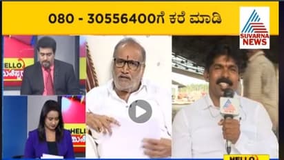 ಪಶು ಸಂಗೋಪನಾ ಸಚಿವರು ಓದಿದ್ದೆಷ್ಟು?