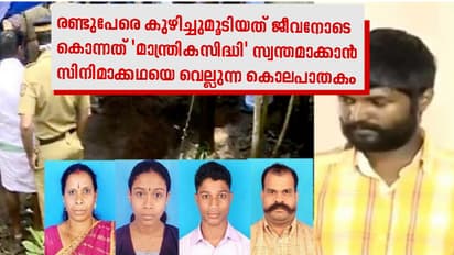 കുടുംബത്തിലെ നാല് പേരെ കൊന്ന കേസിലെ പ്രതിയെ മരിച്ച നിലയില്‍ കണ്ടെത്തി