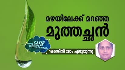 ടെലഗ്രാം എന്ന് കേള്ക്കുമ്പോള് ഇന്നും ഉള്ളില് കുറ്റബോധം നിറയും