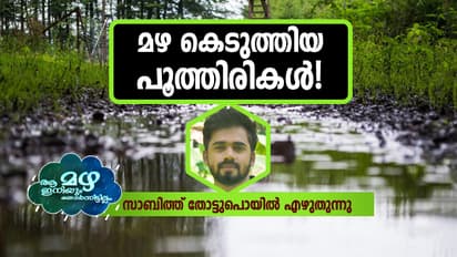 പിന്നൊന്നും നോക്കിയില്ല; തിരിഞ്ഞുനോക്കാതെ ഓടി