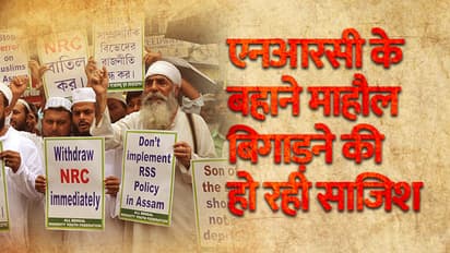 एनआरसी के खिलाफ अभियान चलाने की तैयारी में कट्टरपंथी संगठन पीएफआई