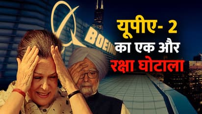 सीएजी रिपोर्ट में खुलासा, बोइंग को कैसे दिया 10,000 करोड़ का ठेका