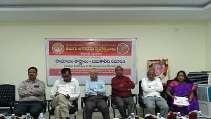 తెలుగు అకాడమీ స్వర్ణోత్సవాలు: సామాజిక శాస్త్రంపై టీఎస్పిఎస్సీ ఛైర్మన్ ఘంటా చక్రపాణి ప్రసంగం