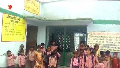 गुरुजी नहीं पहुंचे स्कूल तो रसोइये ने लगाई क्लास