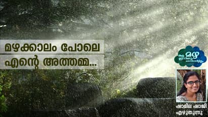 അത്തമ്മയുടെ ഒപ്പമുള്ള എന്റെ മഴക്കാലങ്ങള്