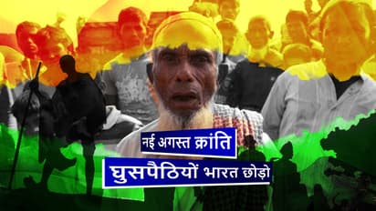 अवैध बांग्लादेशियों और रोहिंग्याओं को  निकालना क्यों जरूरी, ये हैं छह कारण