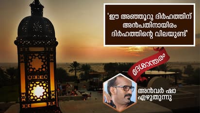 കടവും കടപ്പാടുമായി പ്രവാസകാലം