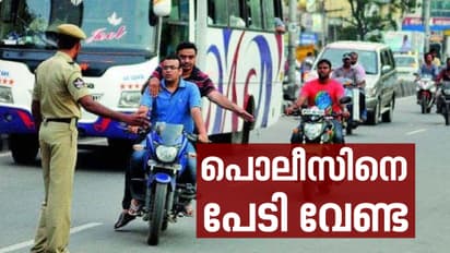 ഇനി പോലീസിനെ ലൈസന്‍സ് ഇങ്ങനെ കാണിച്ചാല്‍ മതി