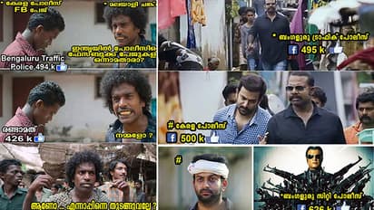 ആറ് ലക്ഷം ലൈക്കുകളുമായി കേരള പൊലീസിന്റെ ഔദ്യോഗിക ഫേസ്ബുക്ക് പേജ്