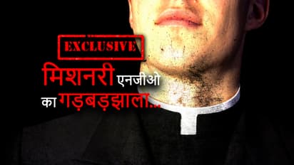 झारखंडः चर्च से जुड़े 88 एनजीओ पर छापे, धर्म परिवर्तन पर बड़ा खुलासा