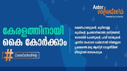ദുരിതബാധിതര്ക്കുള്ള കിറ്റുകള് തയ്യാറാക്കുമ്പോള് ശ്രദ്ധിക്കുക