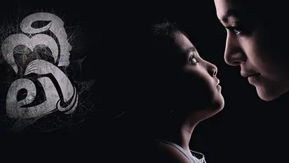 'നിലീ' -എ ബ്യൂട്ടിഫുള്‍ മിസ്റ്ററി- റിവ്യു