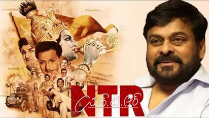 షాకింగ్ న్యూస్.. ఎన్టీఆర్ బయోపిక్ లో చిరంజీవి?
